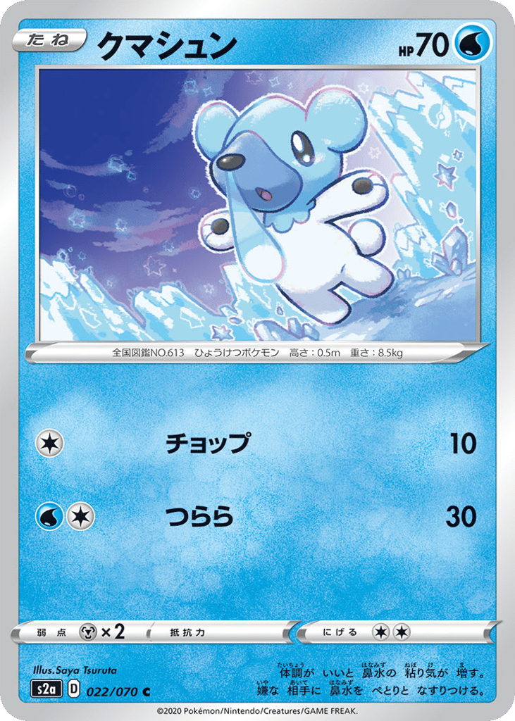 Cubchoo