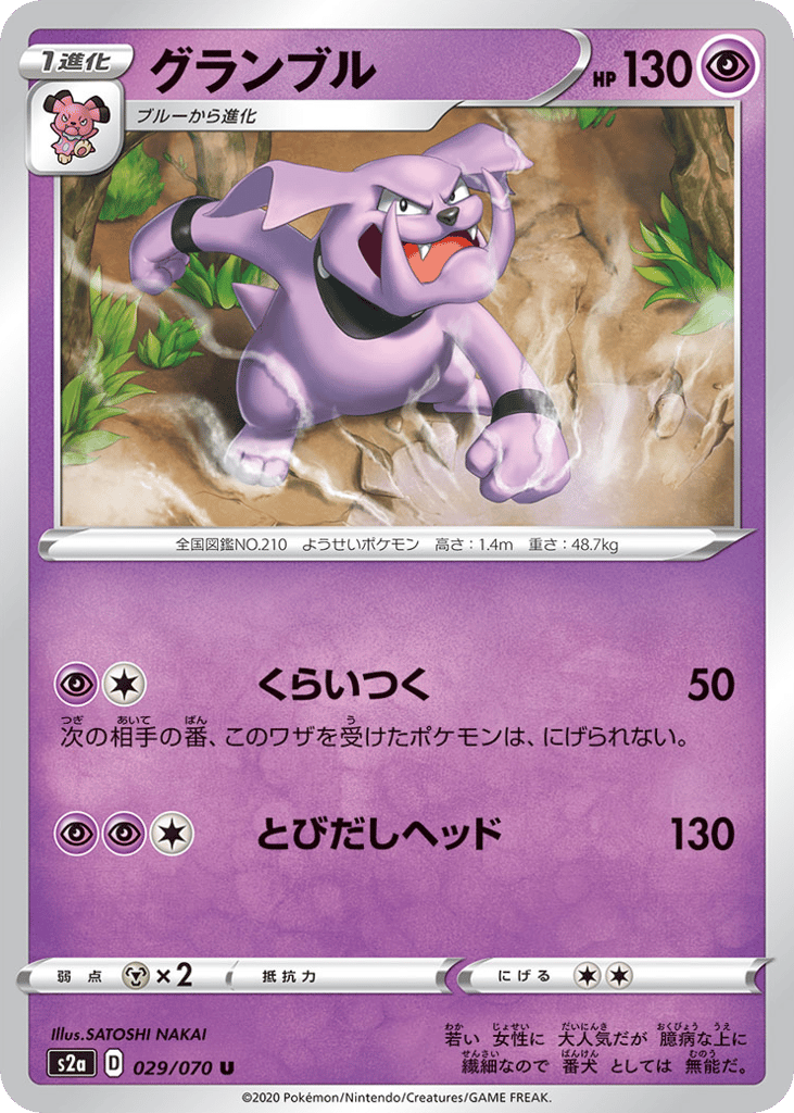 Granbull