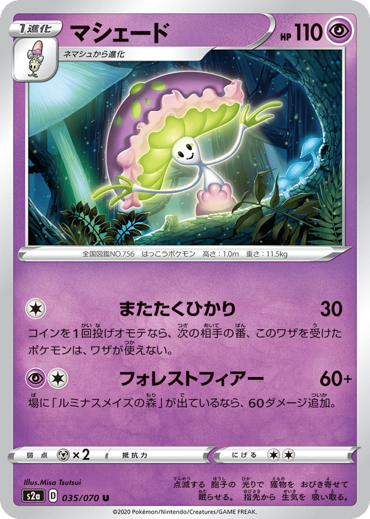 Shiinotic