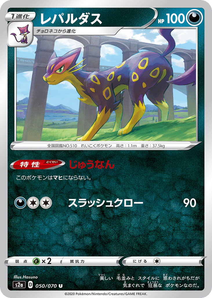 Liepard