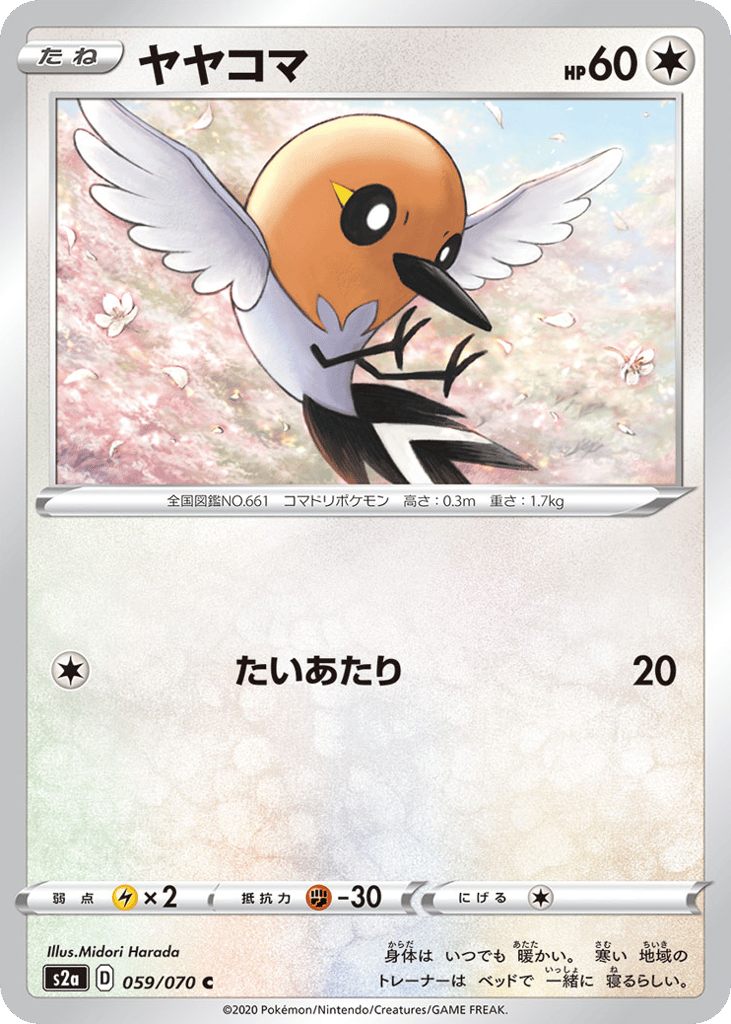 Fletchling