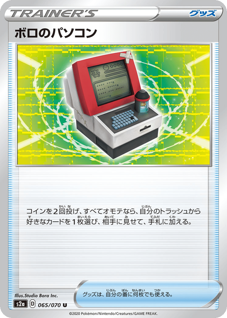 Old PC