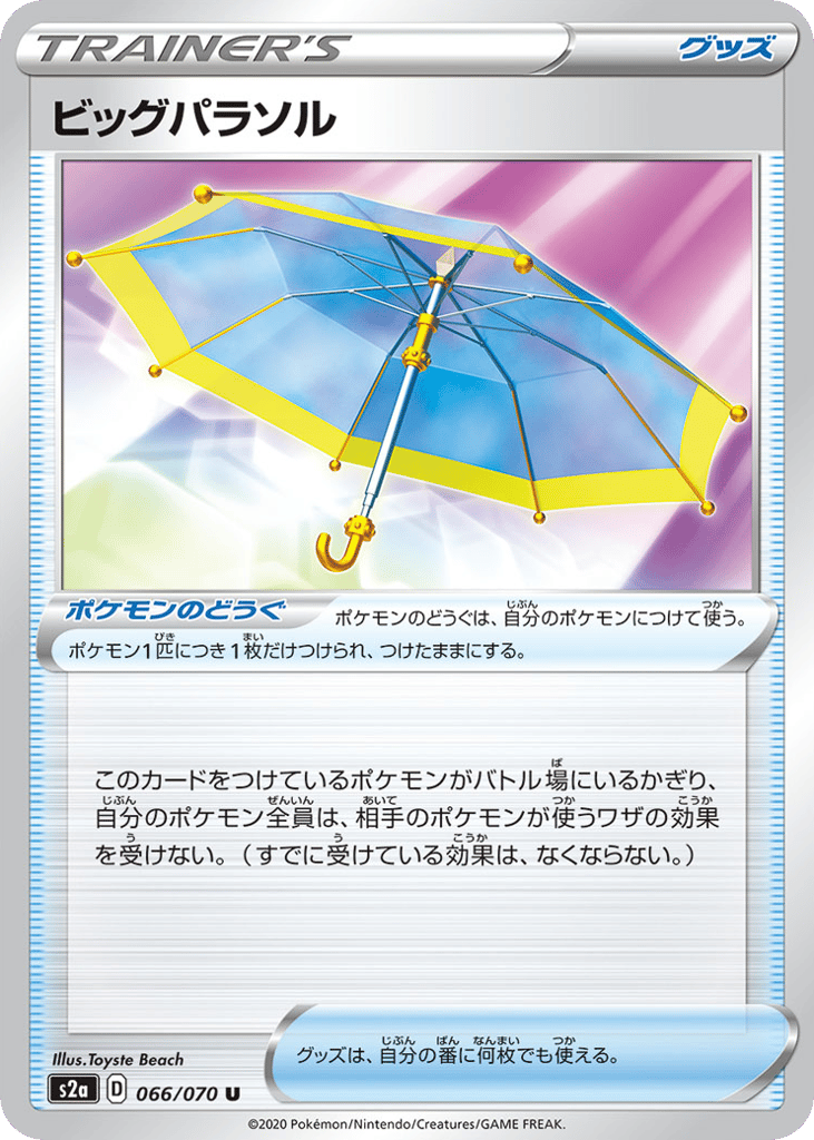 Big Parasol