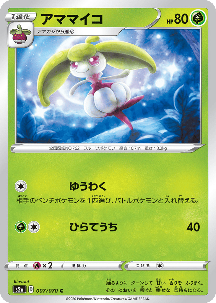 Steenee