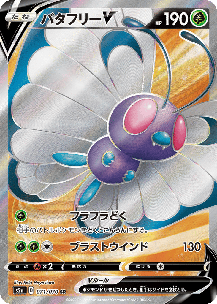 Butterfree V