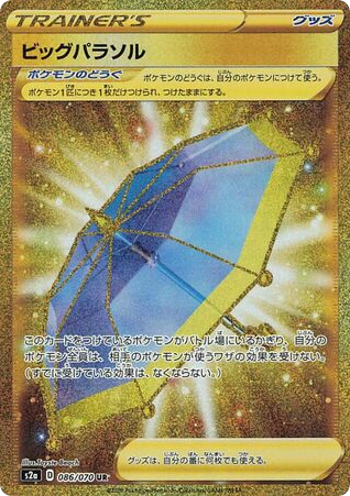 Big Parasol