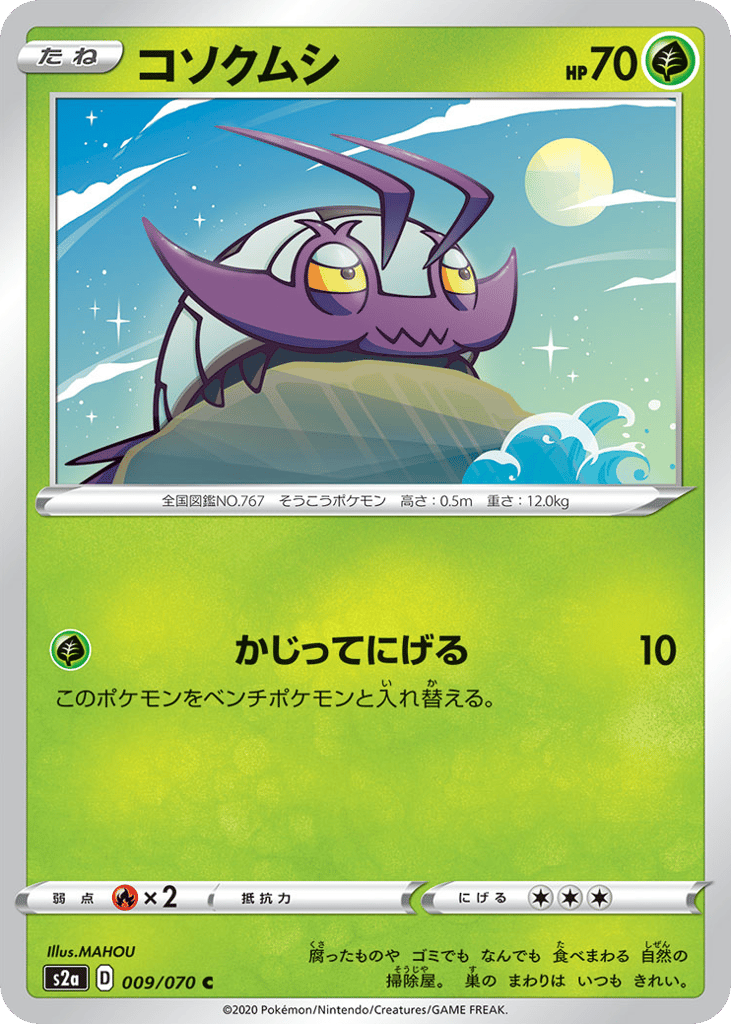 Wimpod