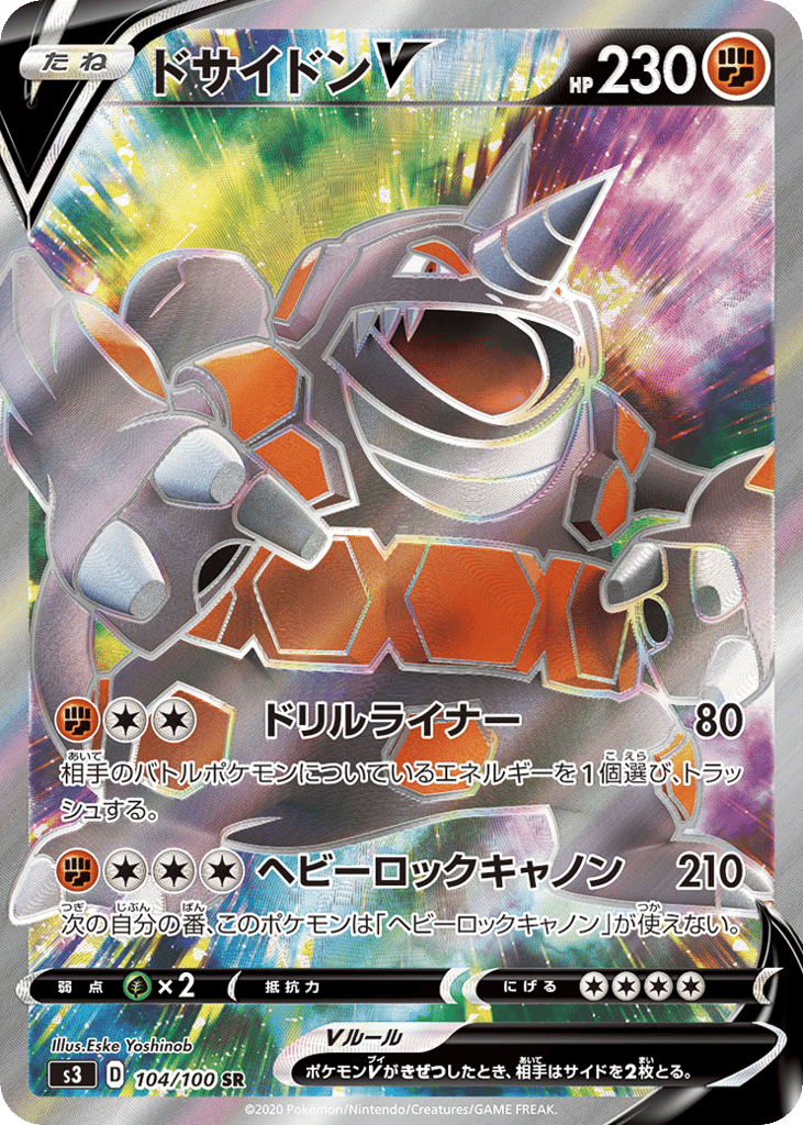 Rhyperior V