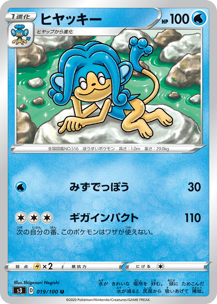 Simipour