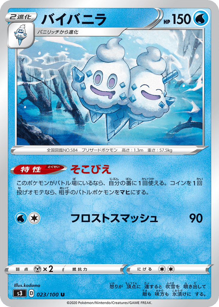 Vanilluxe