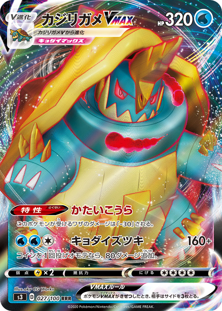 Drednaw VMAX