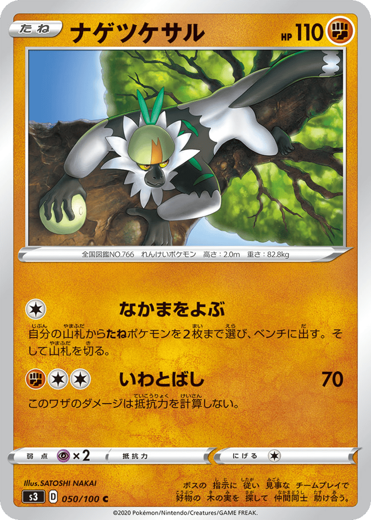 Passimian
