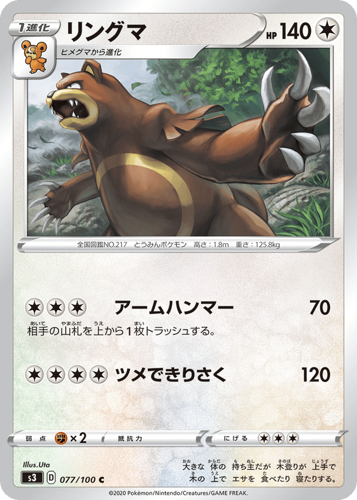 Ursaring