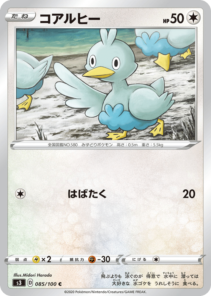 Ducklett