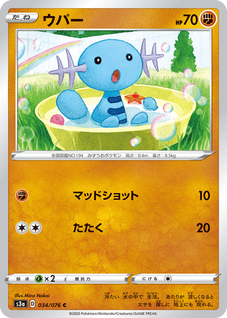 Wooper