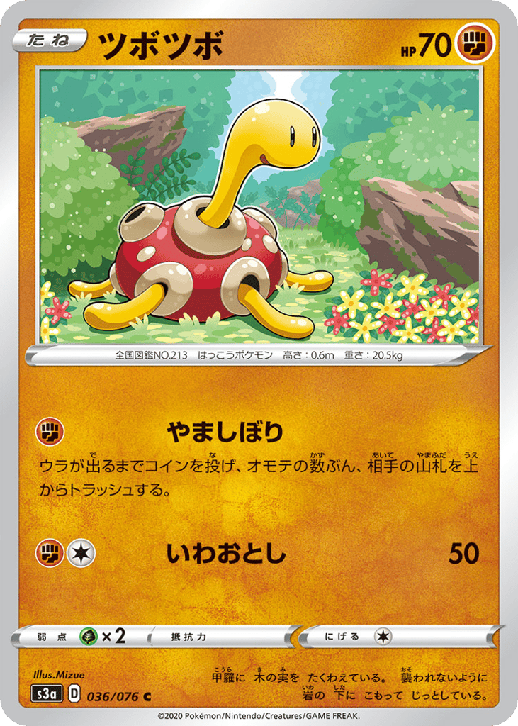Shuckle