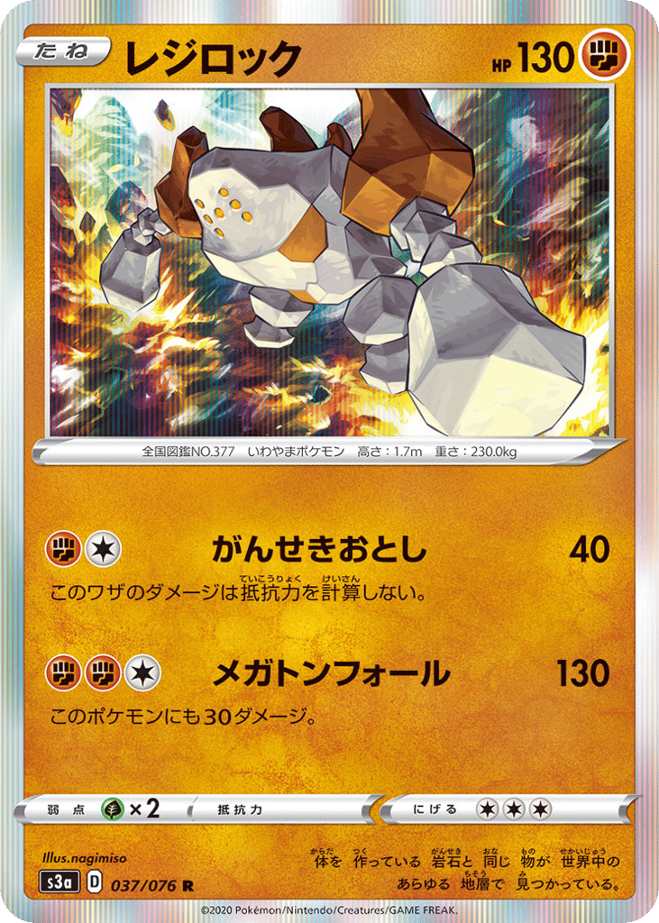 Regirock