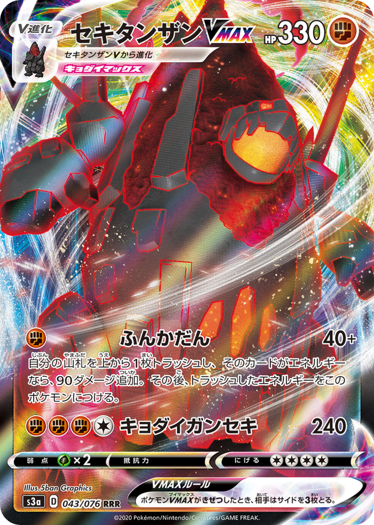 Coalossal VMAX