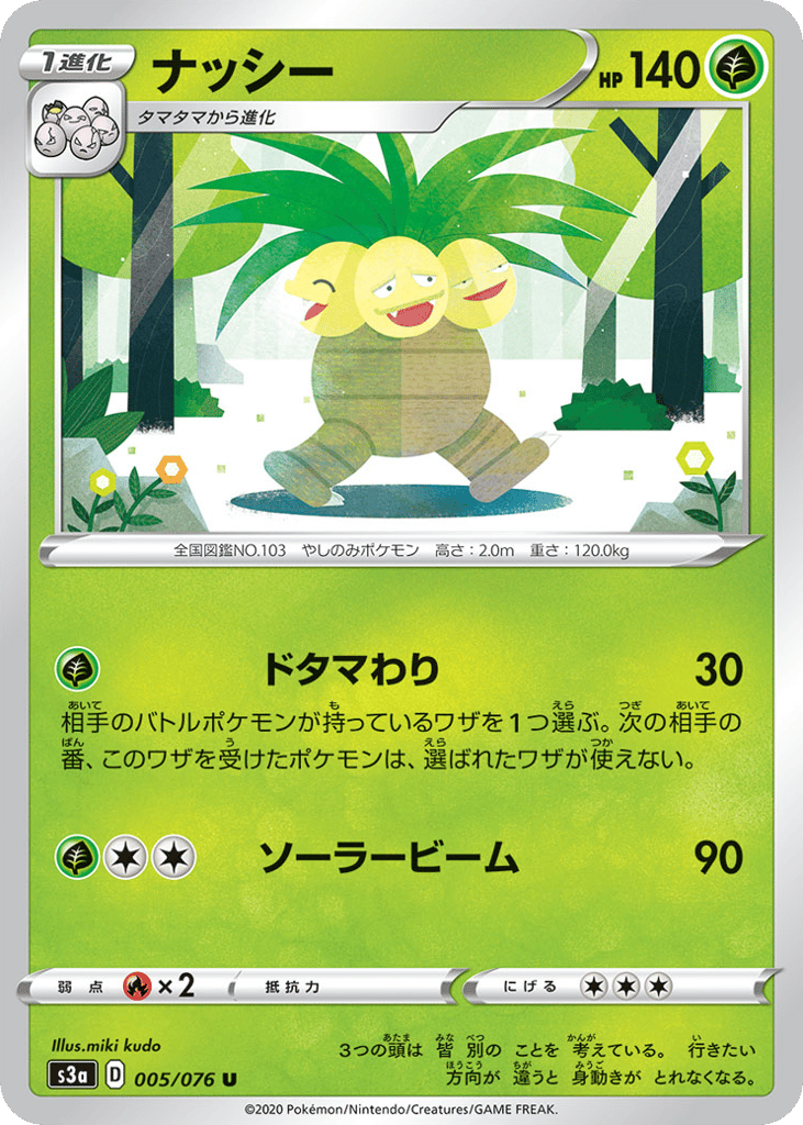 Exeggutor