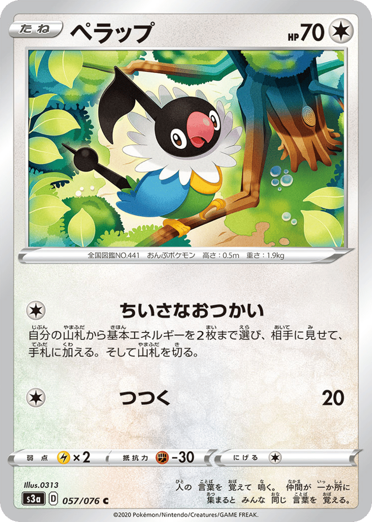 Chatot