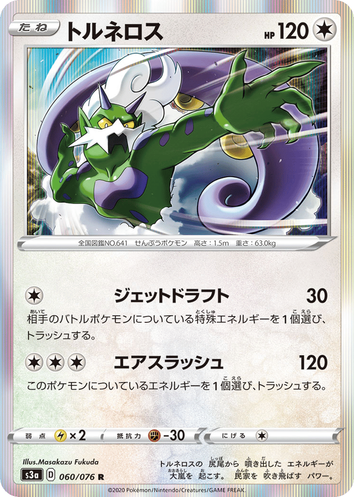 Tornadus