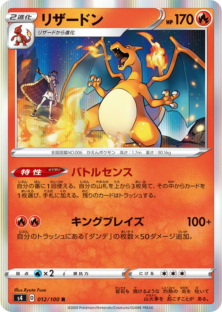 Charizard