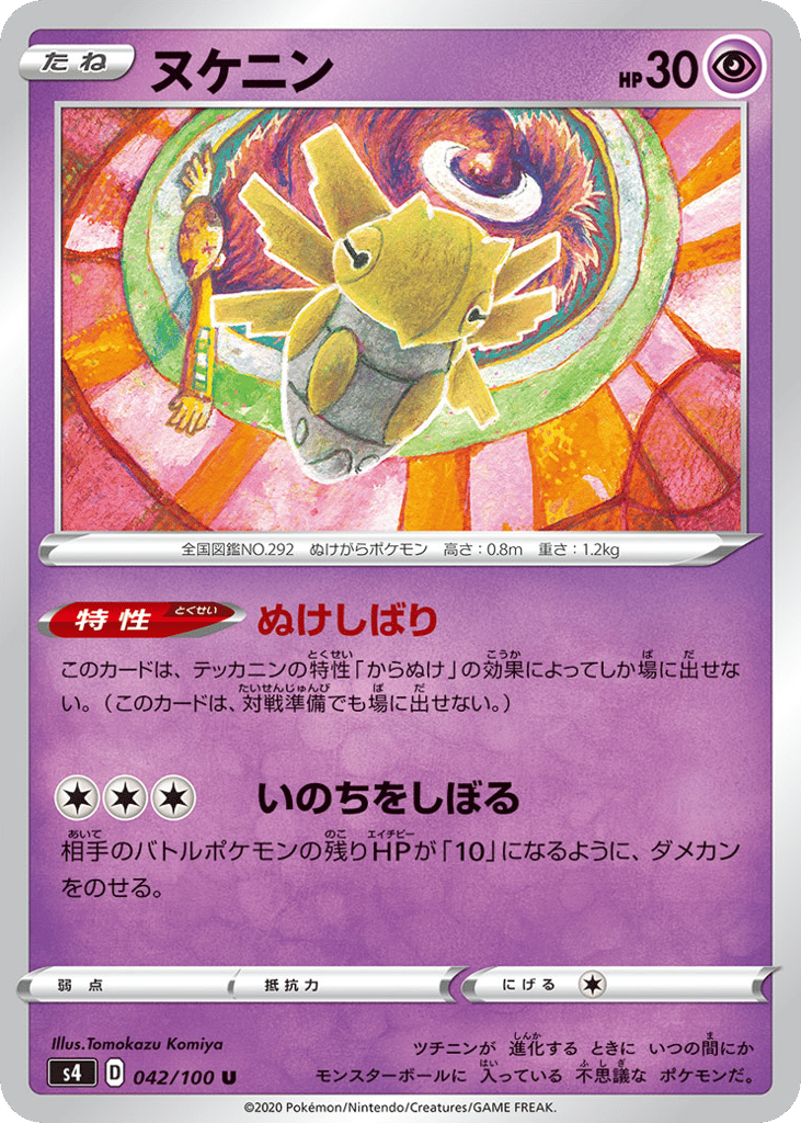 Shedinja