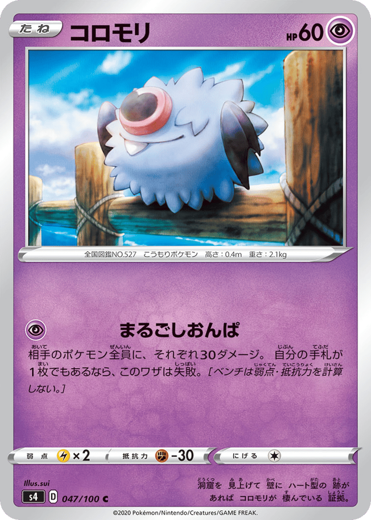 Woobat