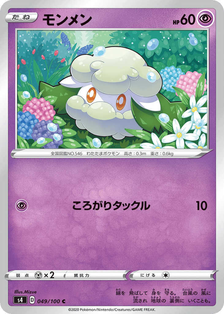 Cottonee