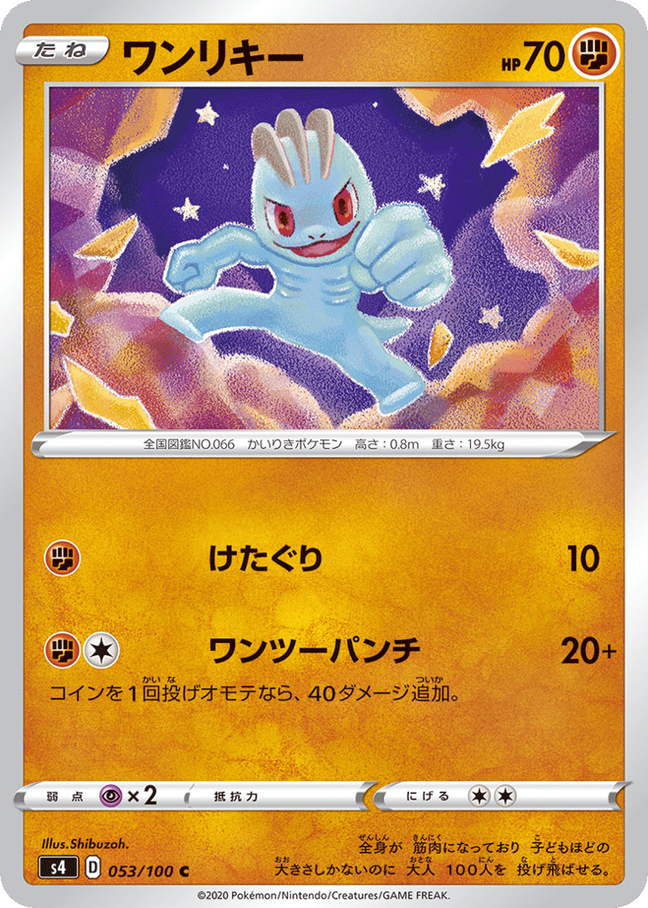 Machop