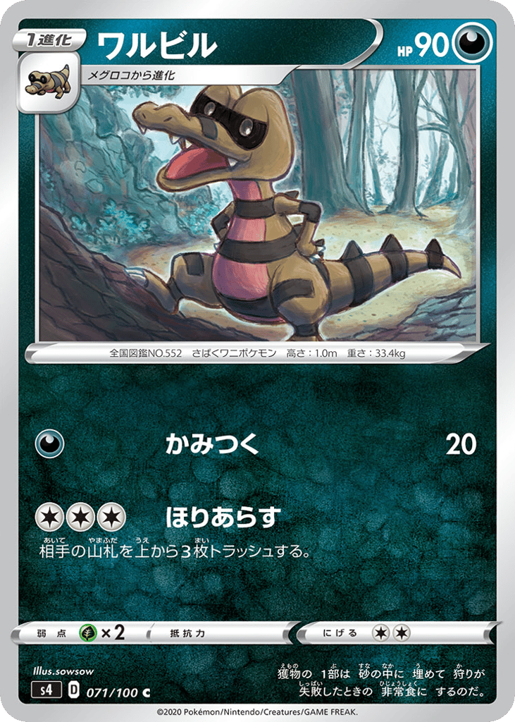 Krokorok