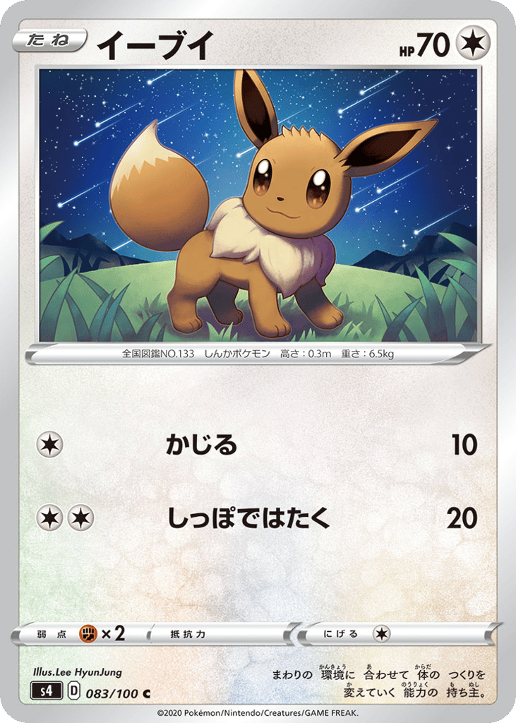 Eevee