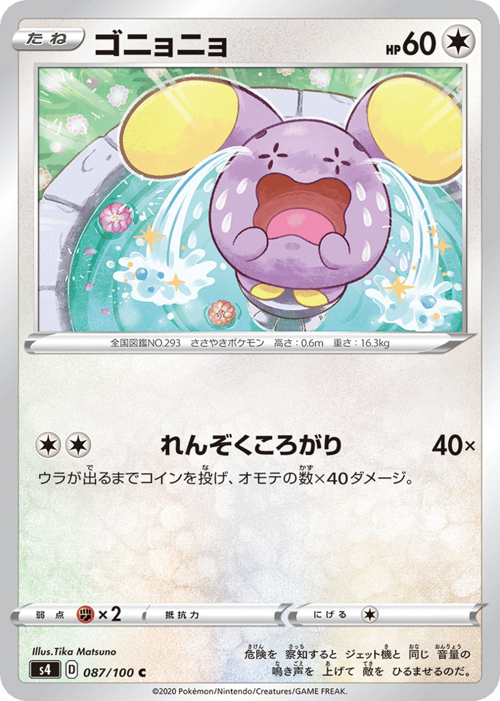 Whismur