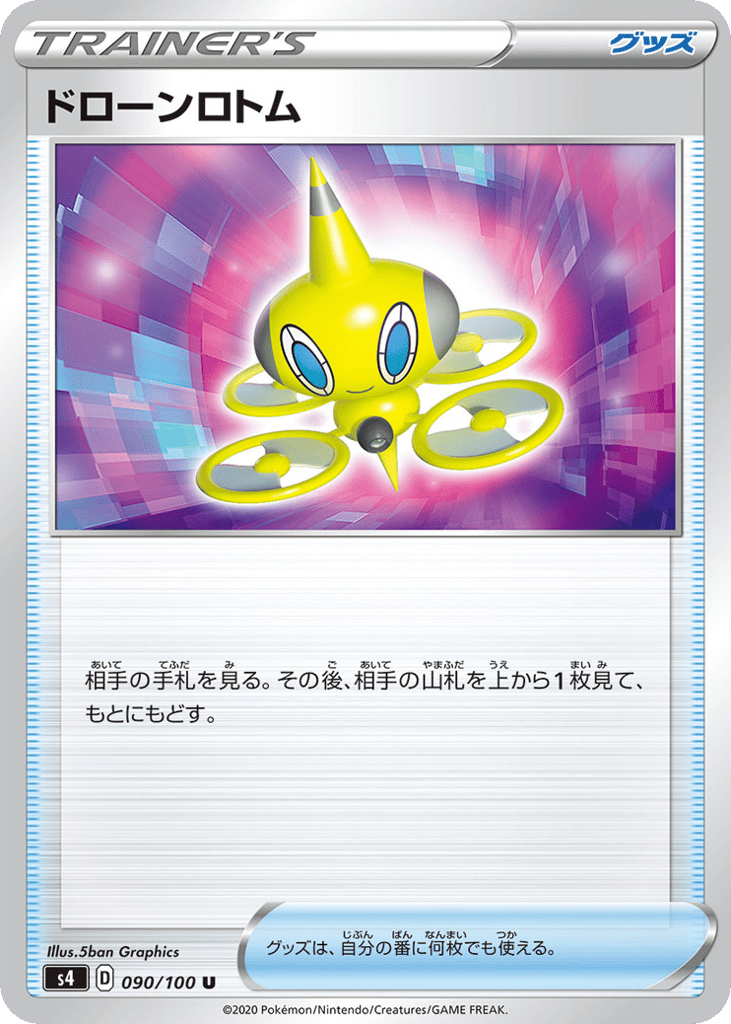 Drone Rotom