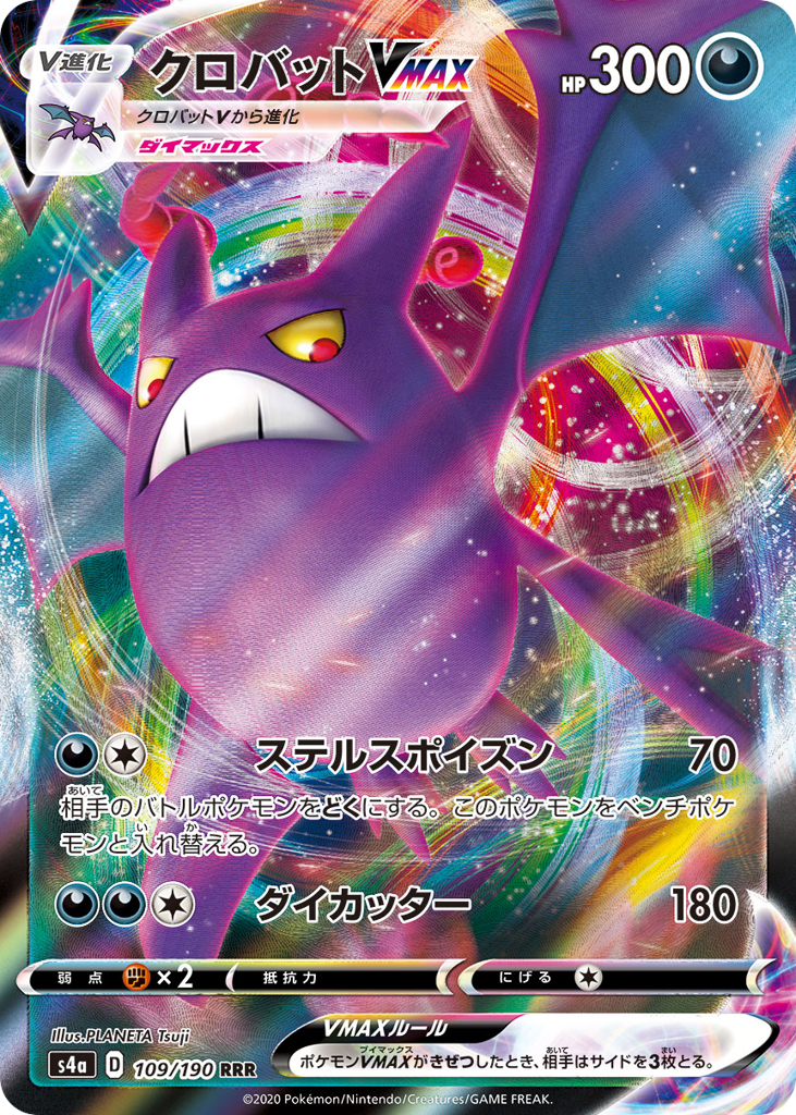 Crobat VMAX