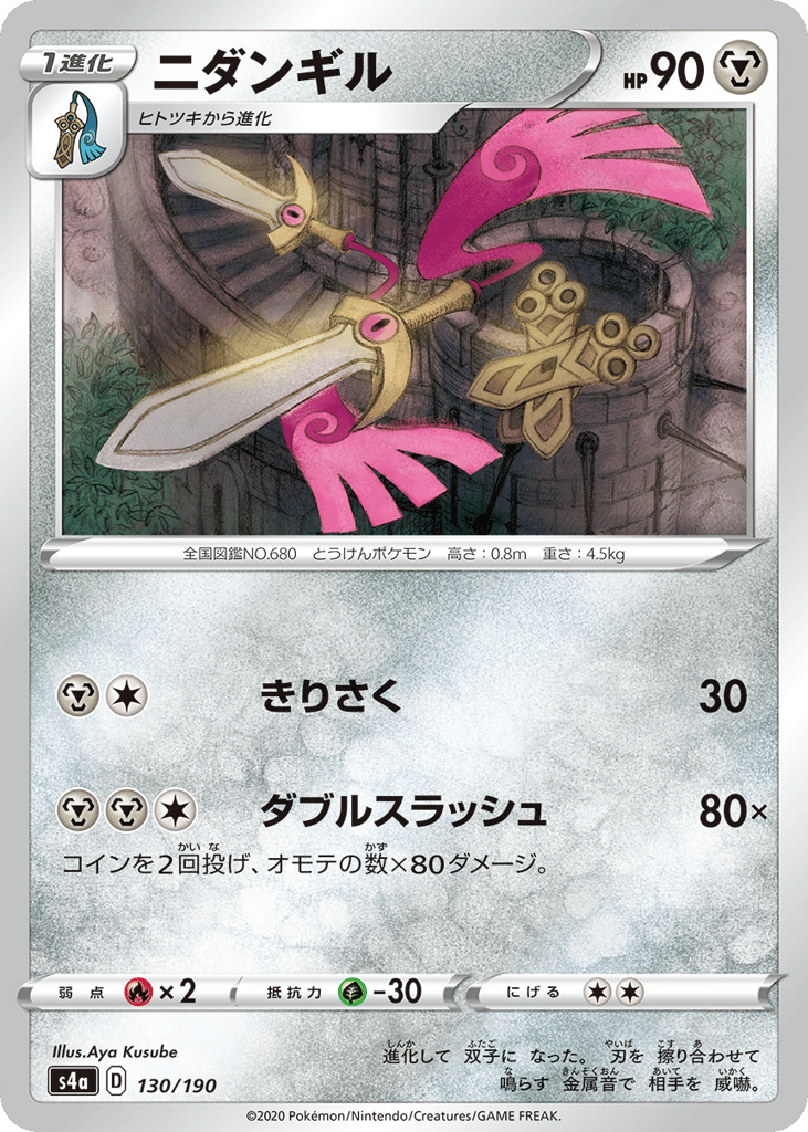 Doublade (Mirror Holofoil)