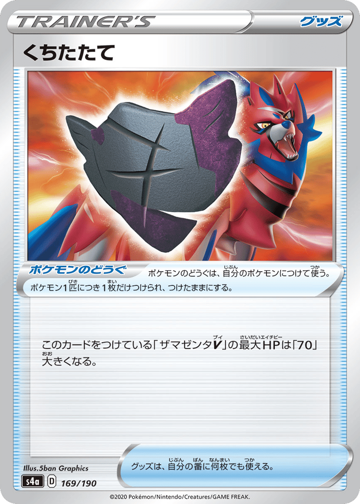 Rusted Shield (Mirror Holofoil)
