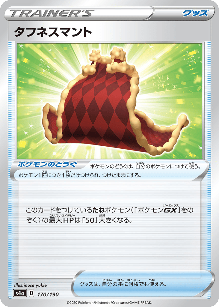 Cape of Toughness (Mirror Holofoil)