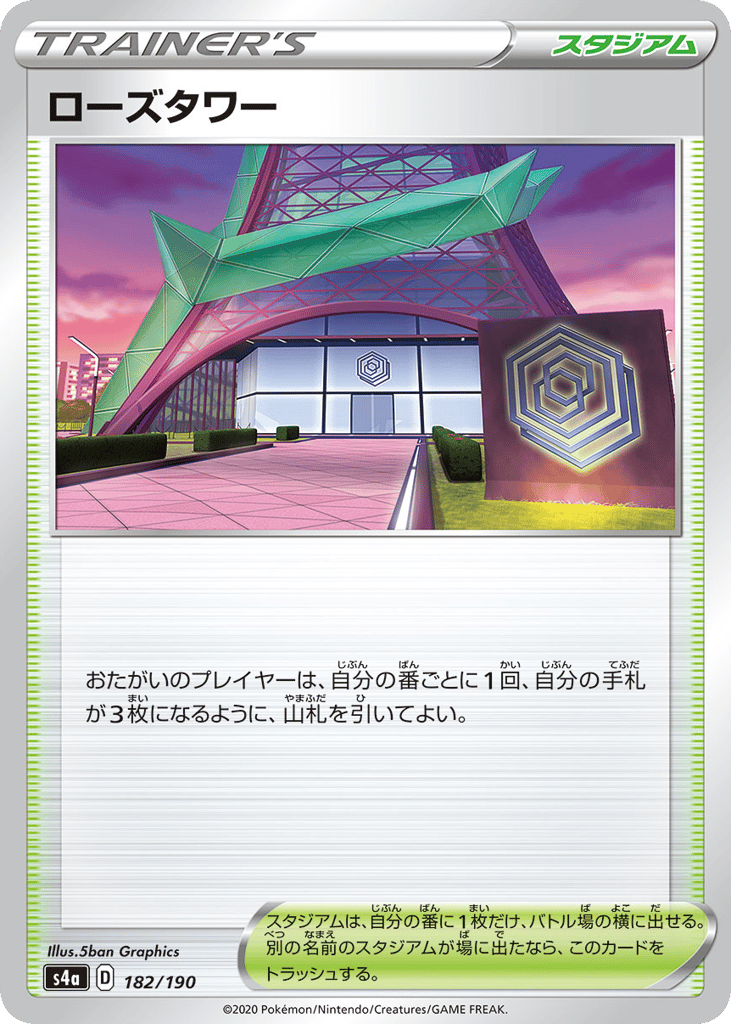 Rose Tower (Mirror Holofoil)