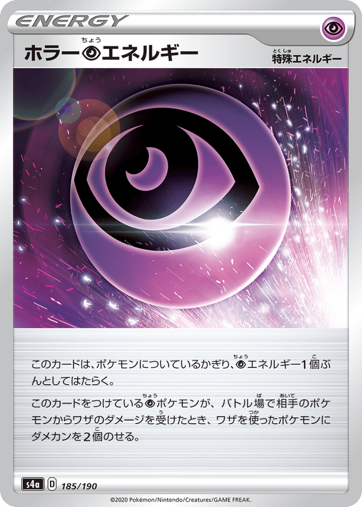 Horror P Energy
