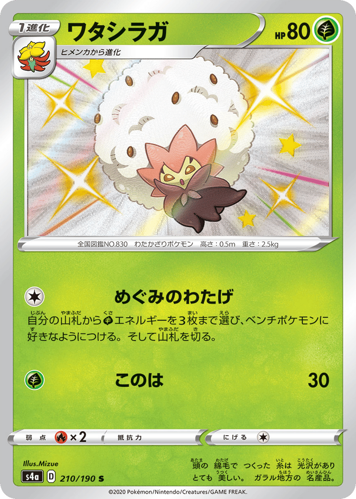 Eldegoss