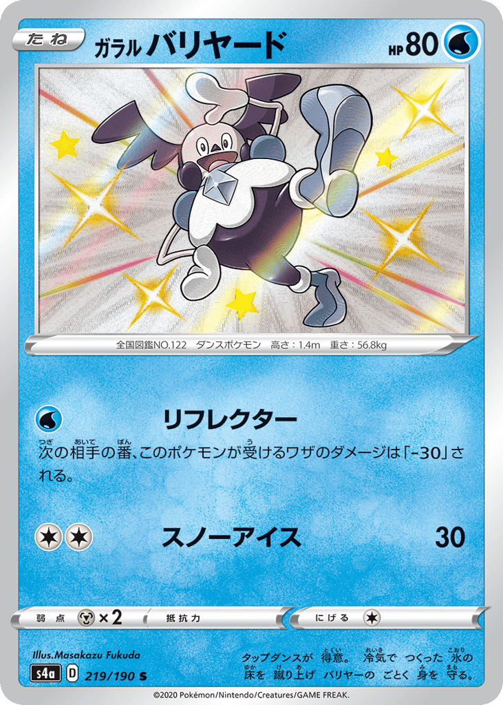 Galarian Mr. Mime