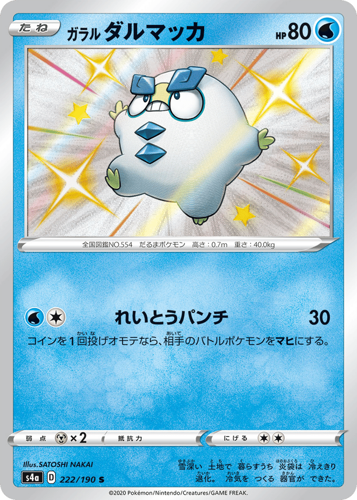 Galarian Darumaka