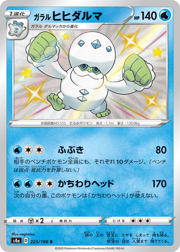 Galarian Darmanitan