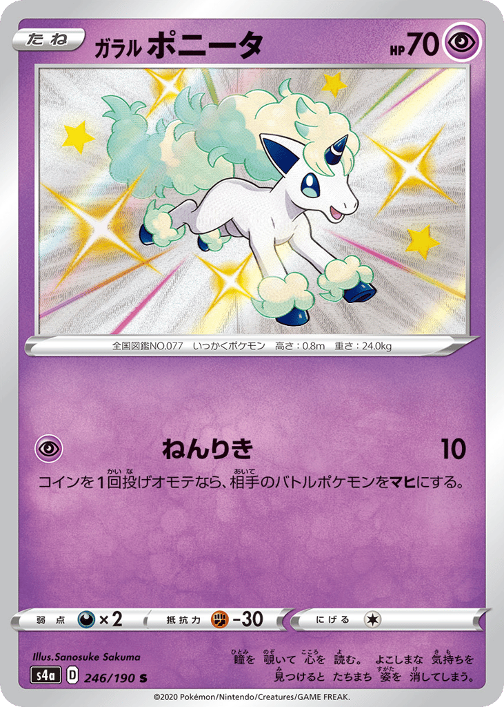 Galarian Ponyta