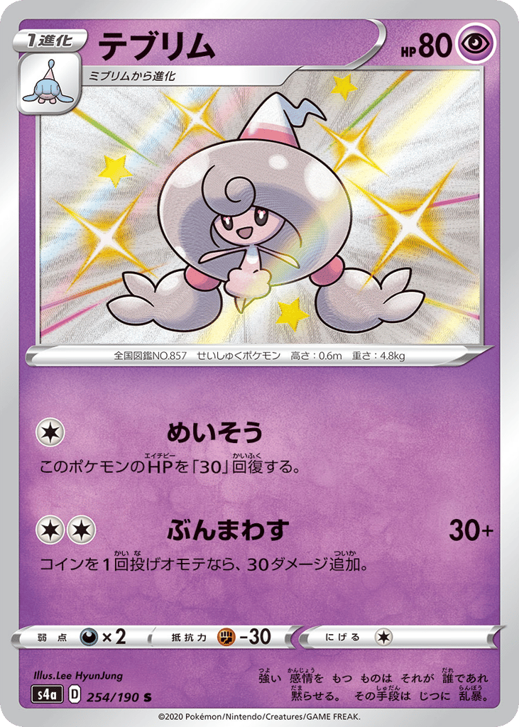Hattrem