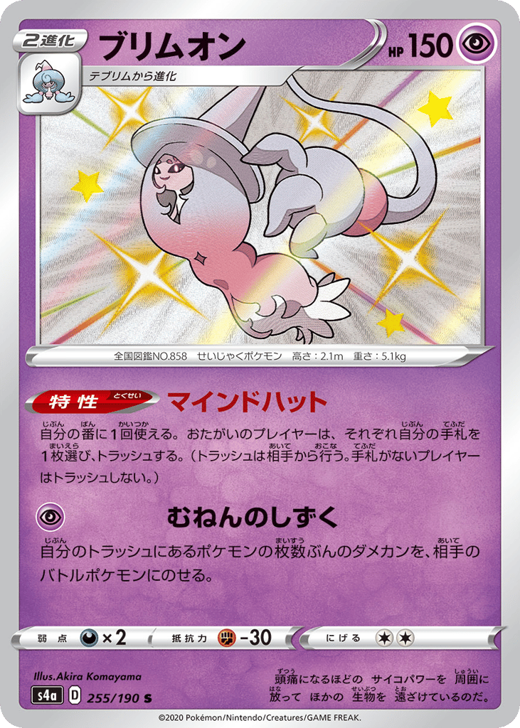 Hatterene