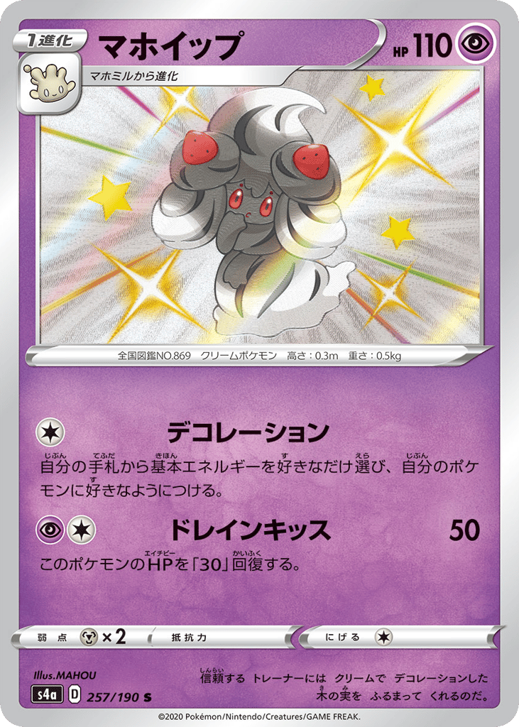Alcremie