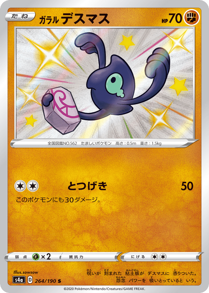 Galarian Yamask