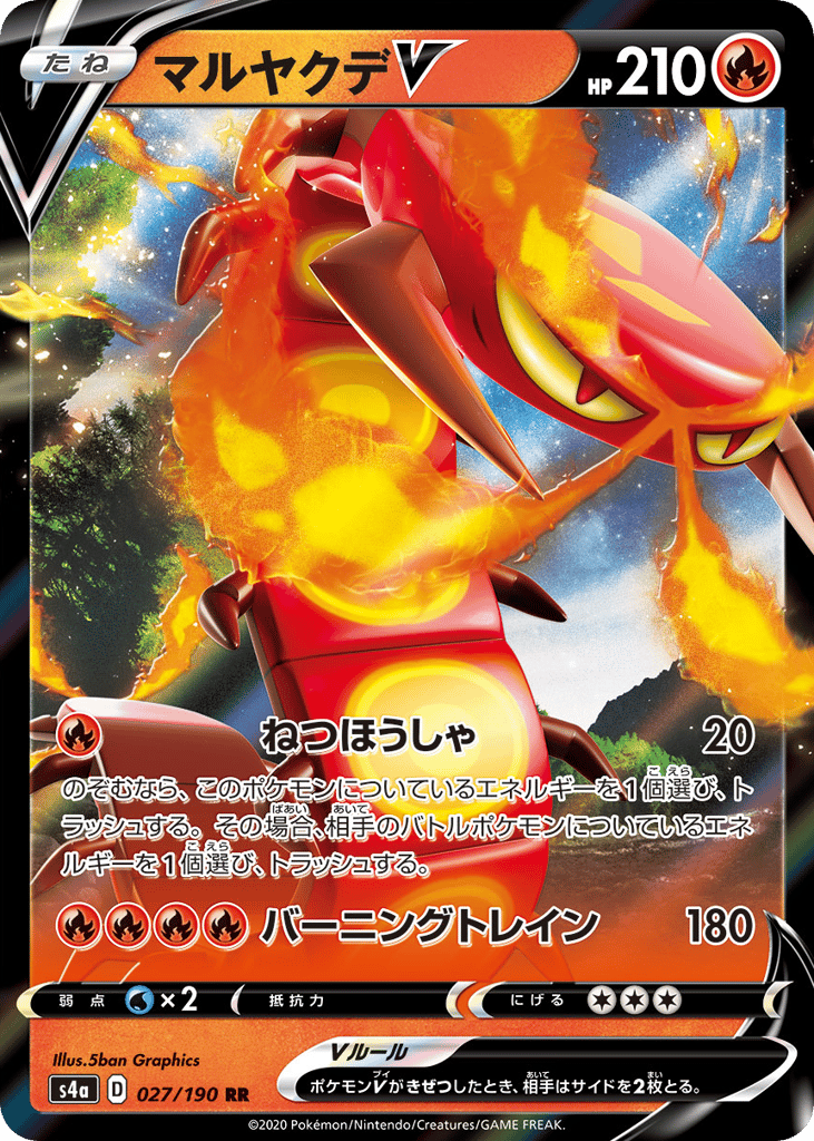 Centiskorch V